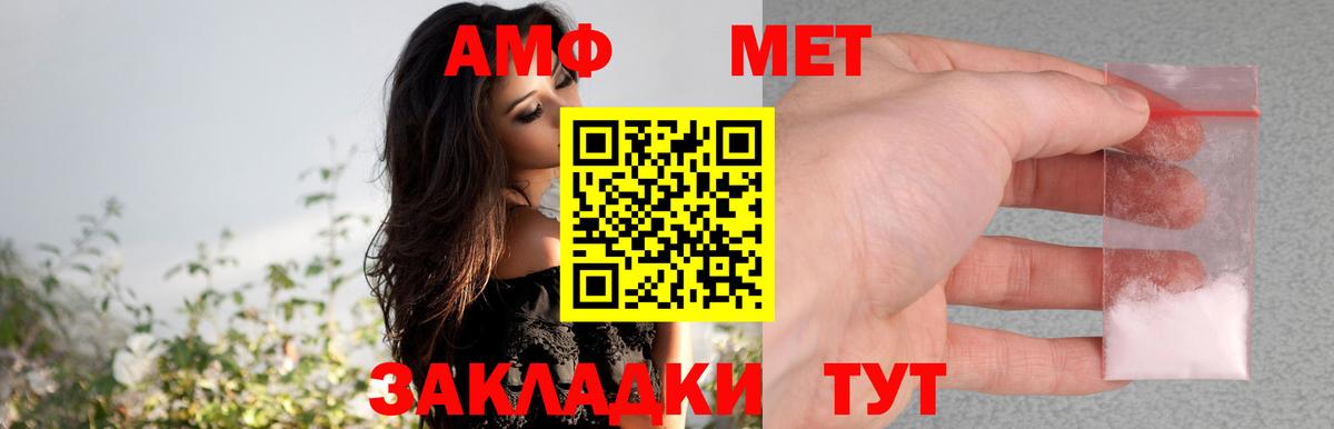 Amphetamine 98% Звенигород