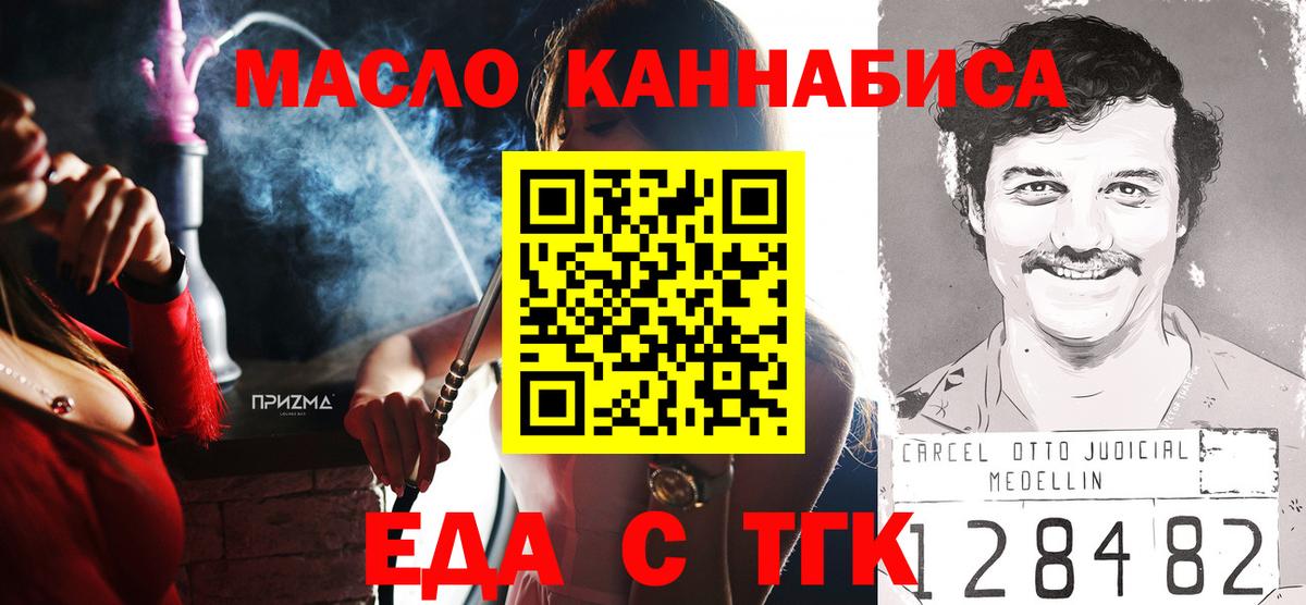 Cannafood конопля  Вход с VPN  Звенигород 