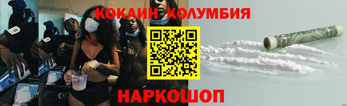 Звенигород  Cocaine 97%  Вход с VPN  Cocaine  Кокаин Эквадор 