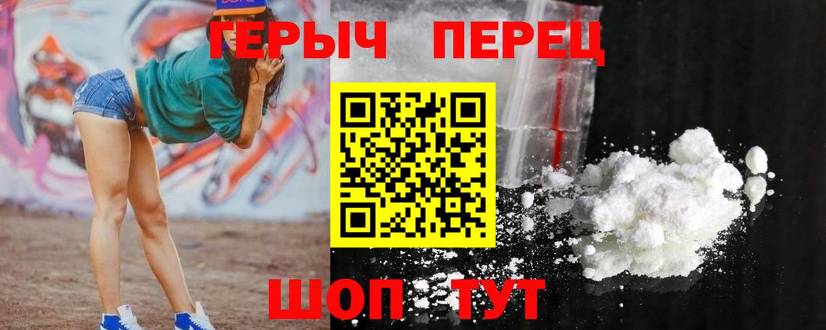 Звенигород  Героин белый  Вход с VPN 