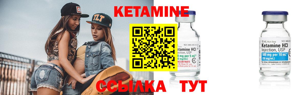 Звенигород  КЕТАМИН VHQ  Вход с VPN 