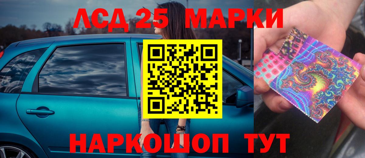Лсд 25 экстази ecstasy  Вход с VPN  LSD-25 экстази кислота  Звенигород 