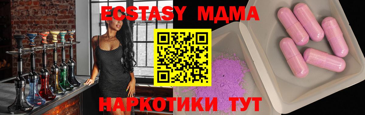 МДМА crystal Звенигород