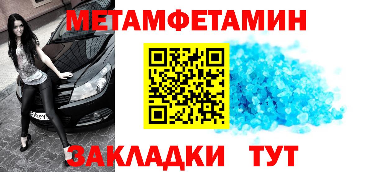 МЕТАМФЕТАМИН пудра Звенигород