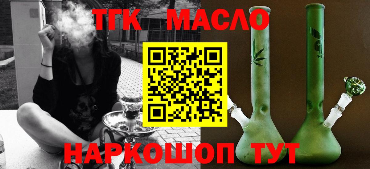 ТГК Wax  что такое   Звенигород  Вход с VPN  ТГК вейп с тгк 