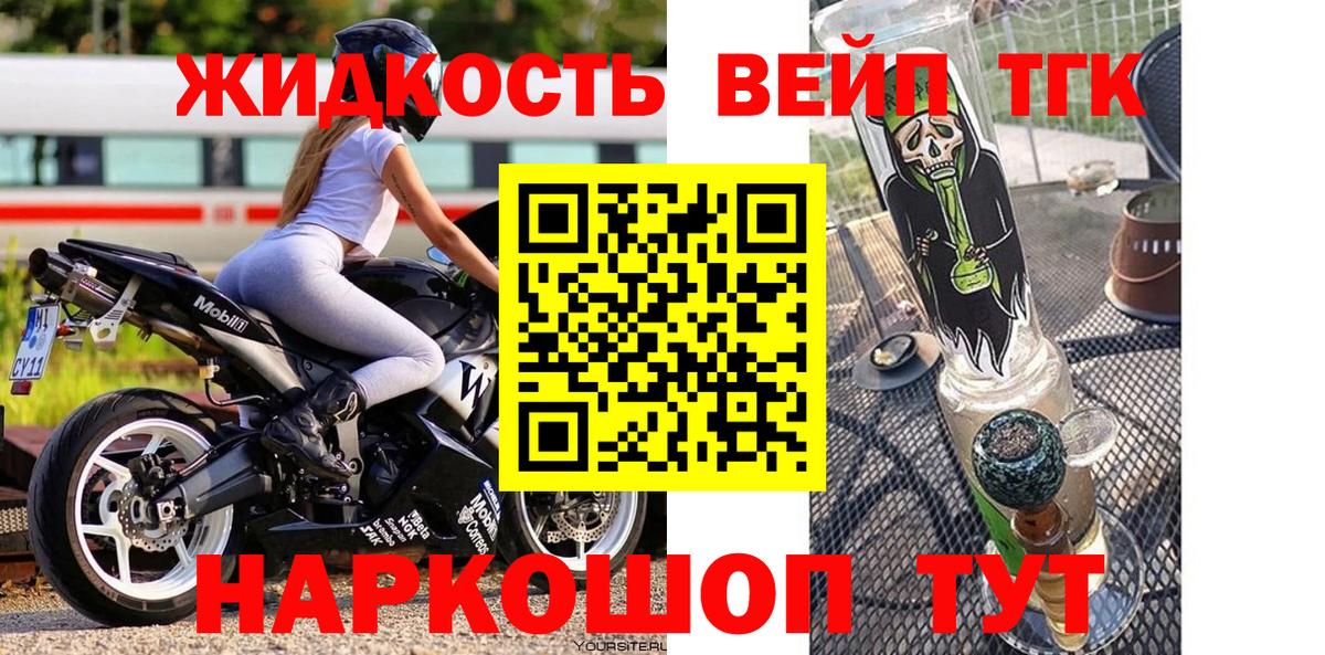 Дистиллят ТГК концентрат Звенигород